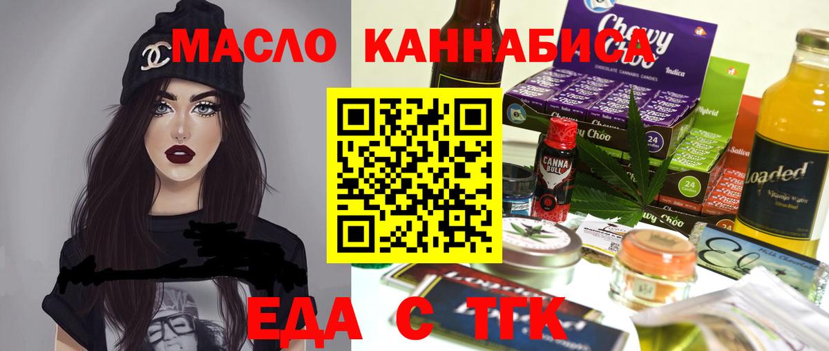 Canna-Cookies конопля  Вход с VPN  Железногорск 
