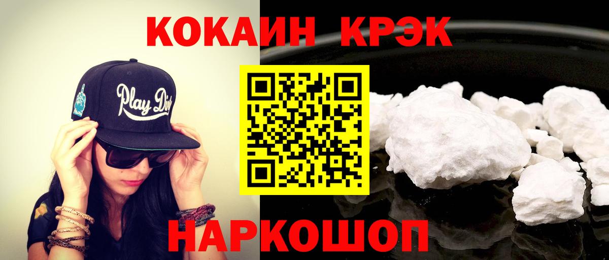 Cocaine  Вход с VPN  Железногорск  COCAIN Fish Scale 