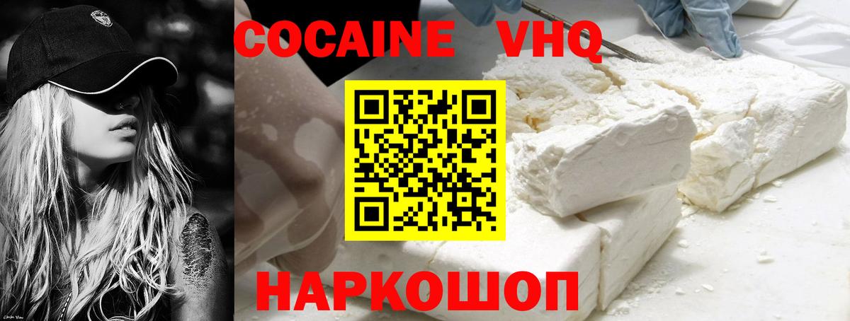 COCAIN FishScale Железногорск