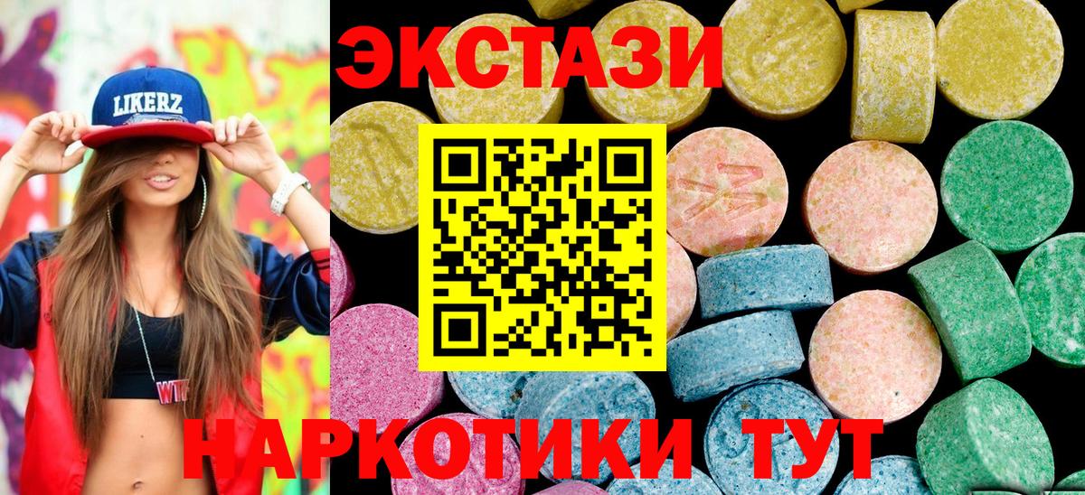 Железногорск  хочу наркоту  Экстази Philipp Plein  Вход с VPN  Ecstasy VHQ  Ecstasy 
