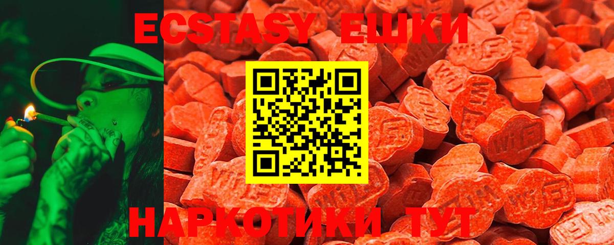 Ecstasy 300 mg Железногорск