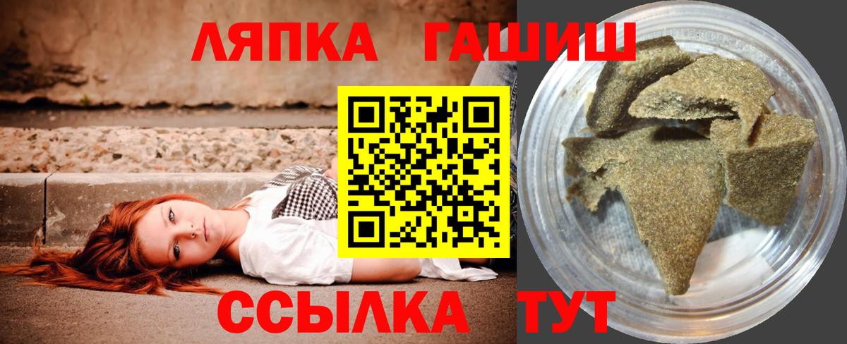 где купить наркоту  Вход с VPN  ГАШ хэш  Железногорск  ГАШ AMNESIA HAZE 
