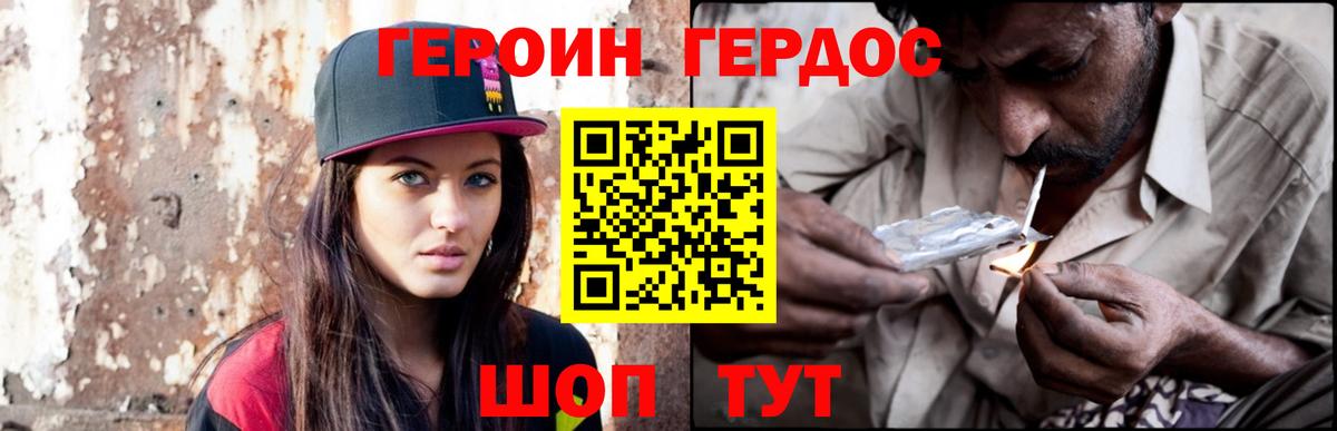Железногорск  Героин герыч  Вход с VPN 