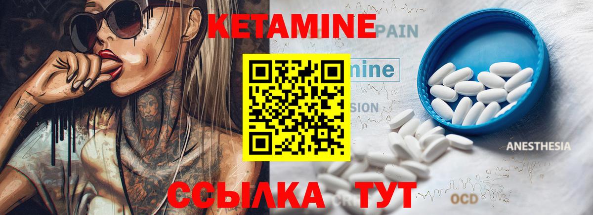 КЕТАМИН VHQ  Вход с VPN  ОМГ ОМГ ссылки  Железногорск 