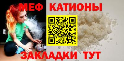 меф Балаково