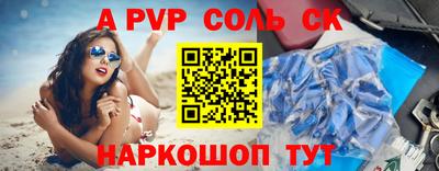 меф Балаково