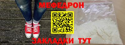 меф Балаково