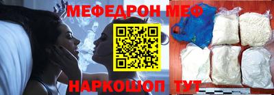 меф Балаково