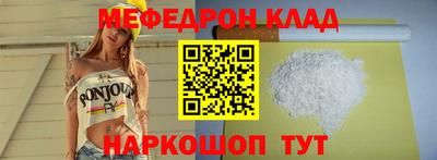меф Балаково