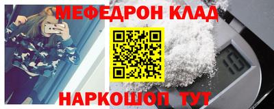 меф Балаково