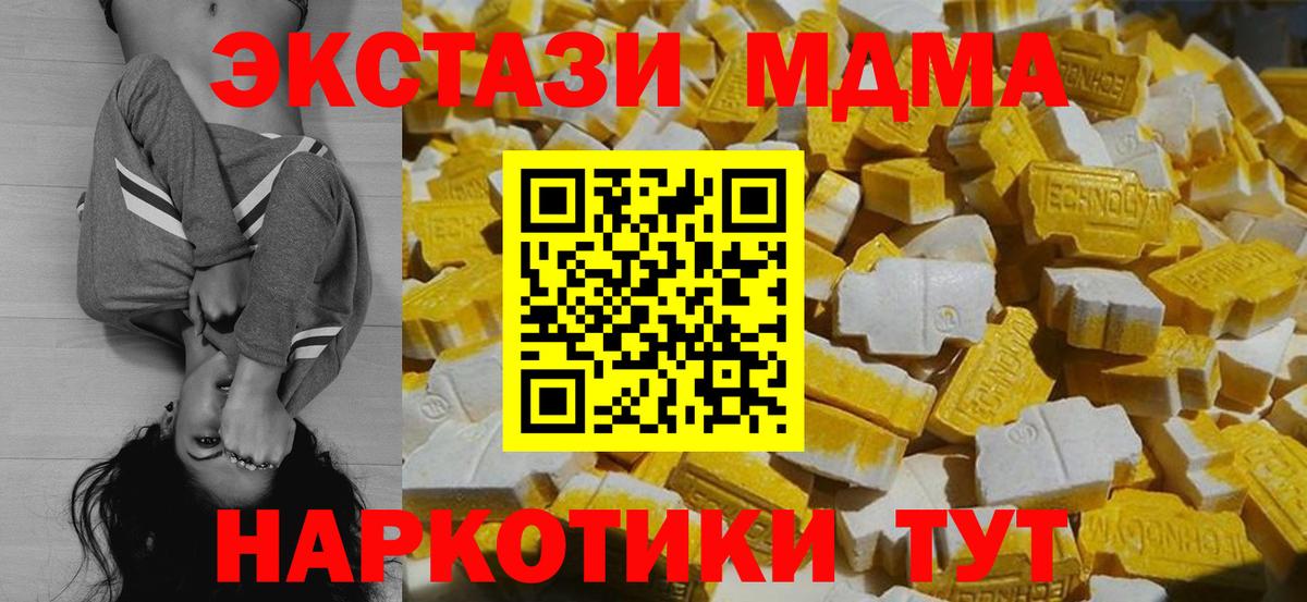 МДМА кристаллы  Вход с VPN  Железногорск 