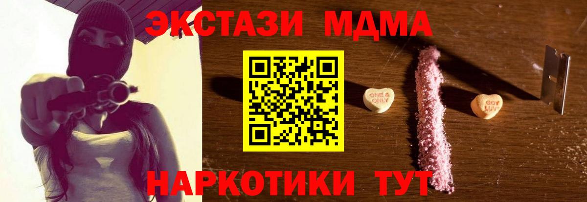 МДМА crystal Железногорск