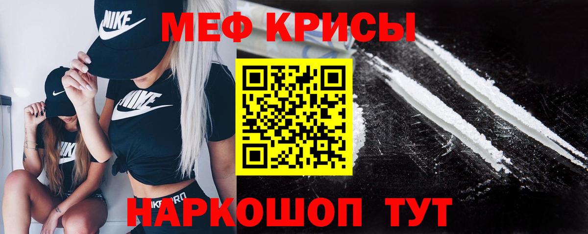 Железногорск  Меф 4 MMC  Вход с VPN  где продают   Меф кристаллы  МЕФ 