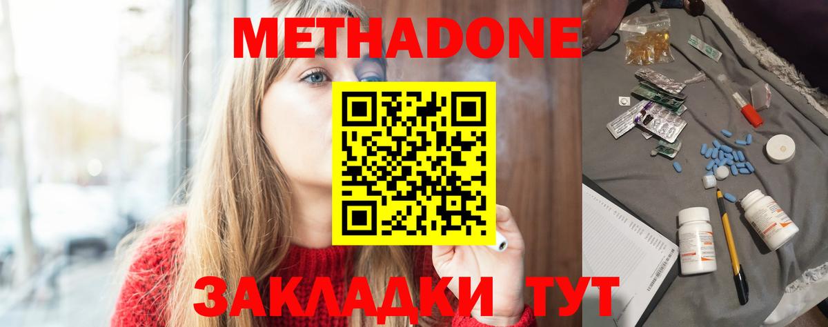 Железногорск  Метадон белоснежный  Вход с VPN 