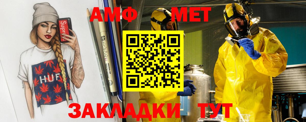 Метамфетамин Methamphetamine Железногорск
