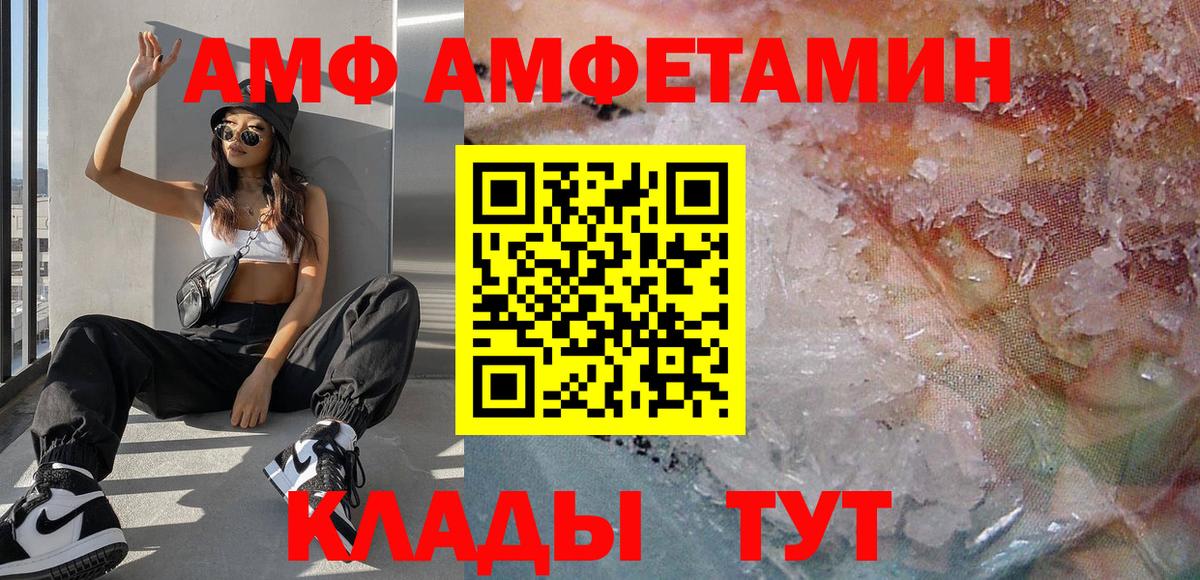 МЕТАМФЕТАМИН кристалл  Вход с VPN  МЕТАМФЕТАМИН кристалл  Железногорск 