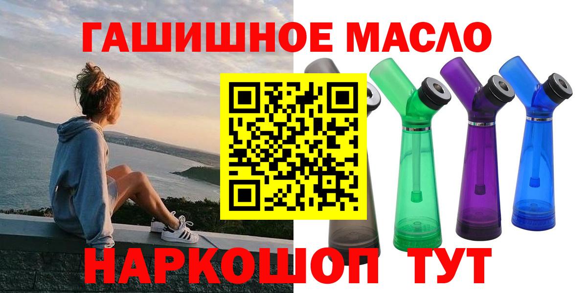 Железногорск  Дистиллят ТГК вейп с тгк  Вход с VPN  купить   ТГК жижа 