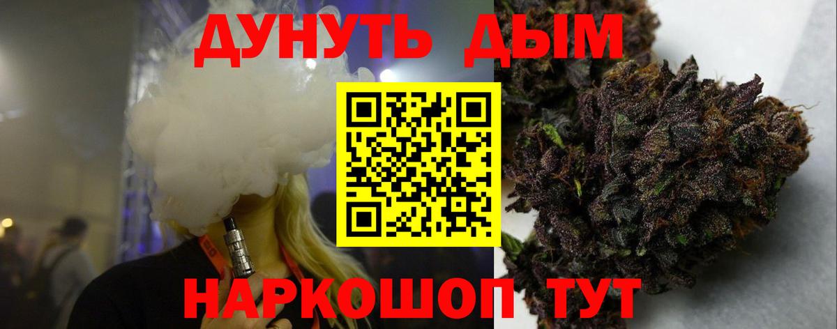 Шишки марихуана OG Kush  Вход с VPN  Бошки марихуана гибрид  Железногорск  Каннабис SATIVA & INDICA 